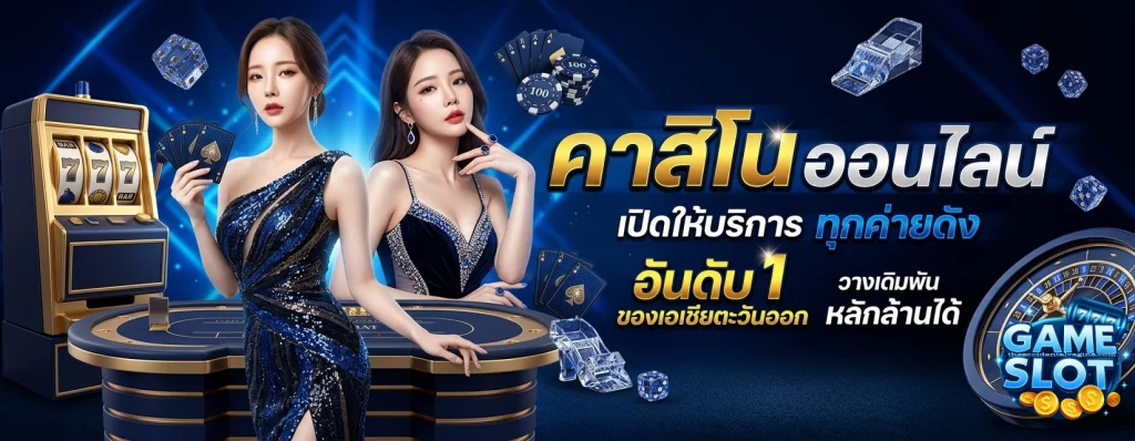 เว็บ เกม สล็อต